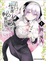 白月光归来 短剧海报