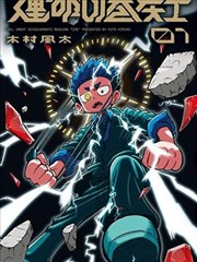 闪婚总裁 短剧海报